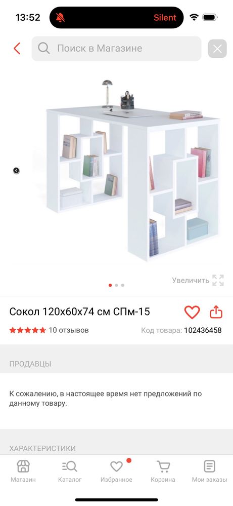 Письменный стол | Компьютерный стол | Стол для учебы