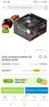 Блок питания 550w HuntKey