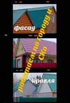 Строители.Выедим по СКо.