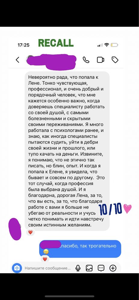 Психолог, гештальт-терапевт