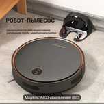 Новый робот пылесос