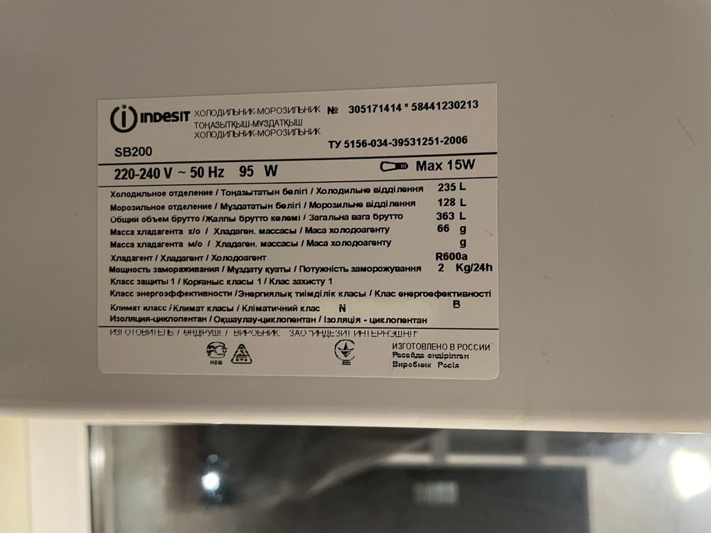 Холодильник Indesit