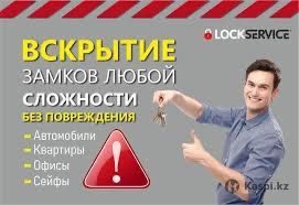 Вскрытие замков,вскрытие автомобилей,вскрытие сейфов