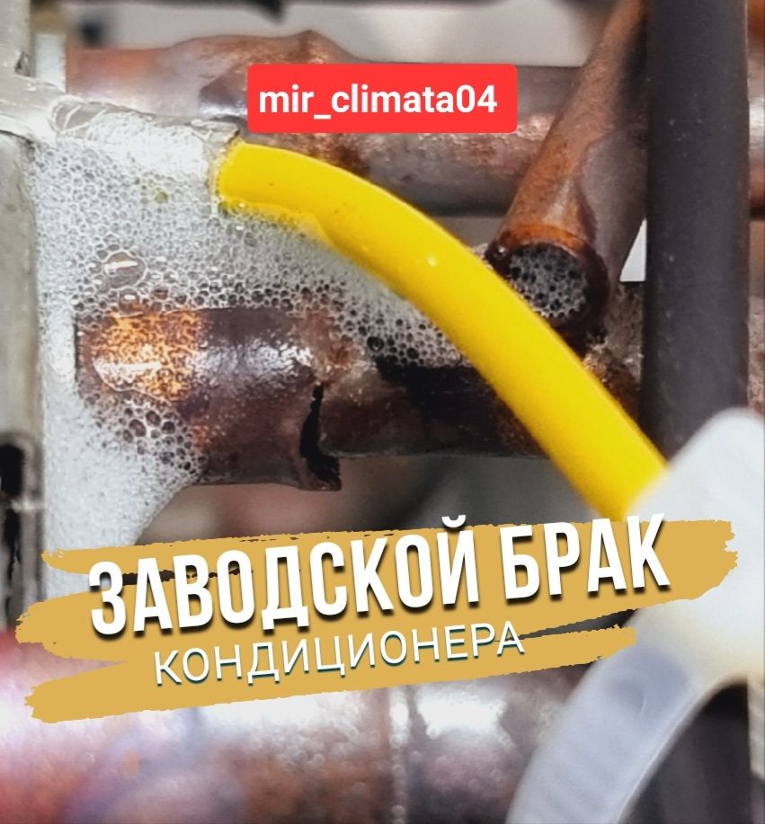 Чистка Мойка Кондиционеров
