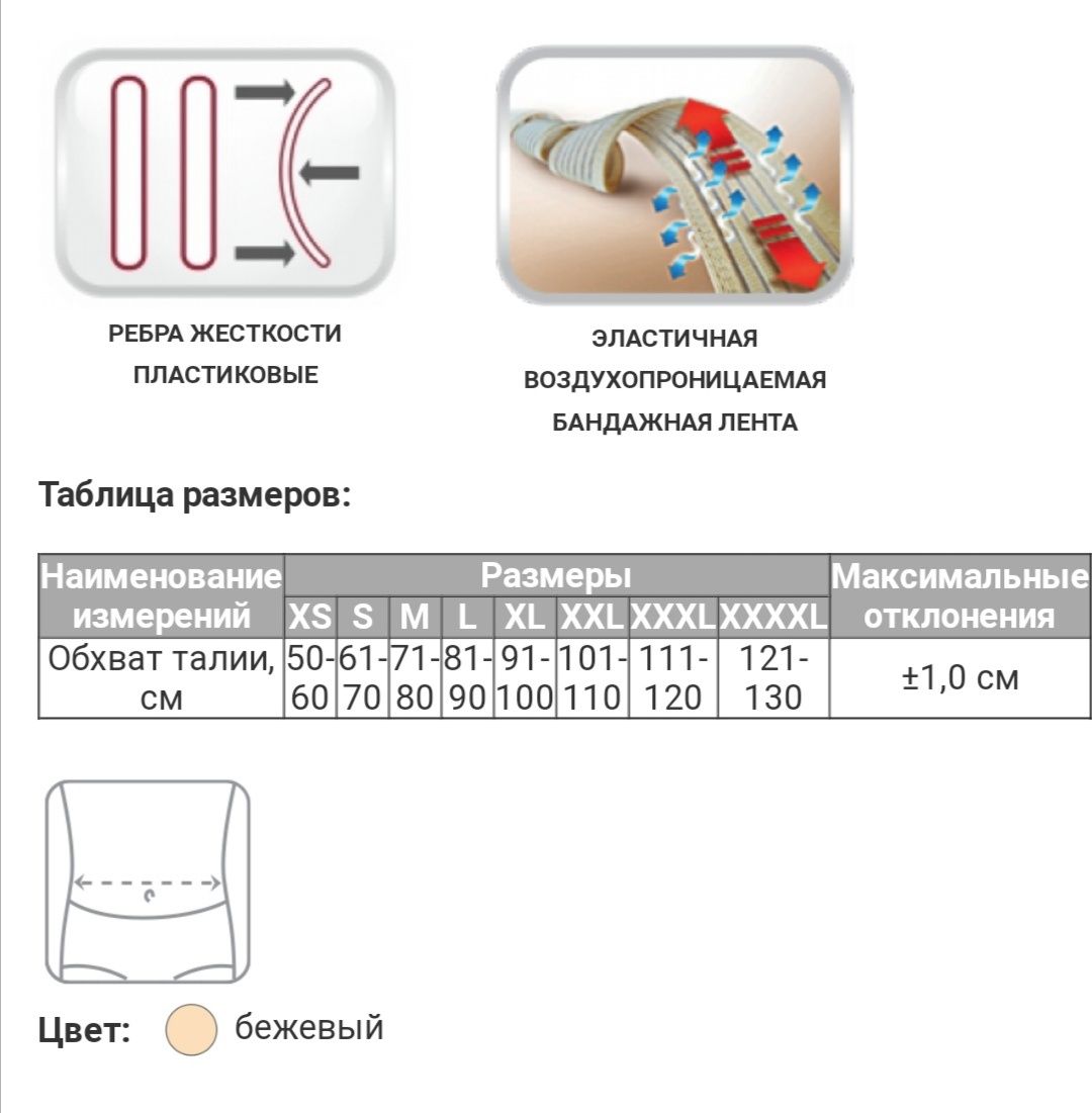 Продам срочно бандаж