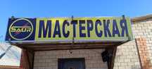 Ремонт Стабилизатора напряжения 380/220/110,ИБП,сварочных аппаратов