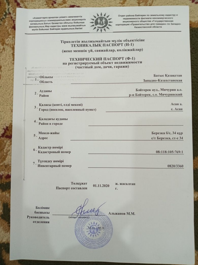 Продам дом в п.Асан об, берёзка