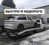 Эвакуатор 24/7 По Городу и межгород