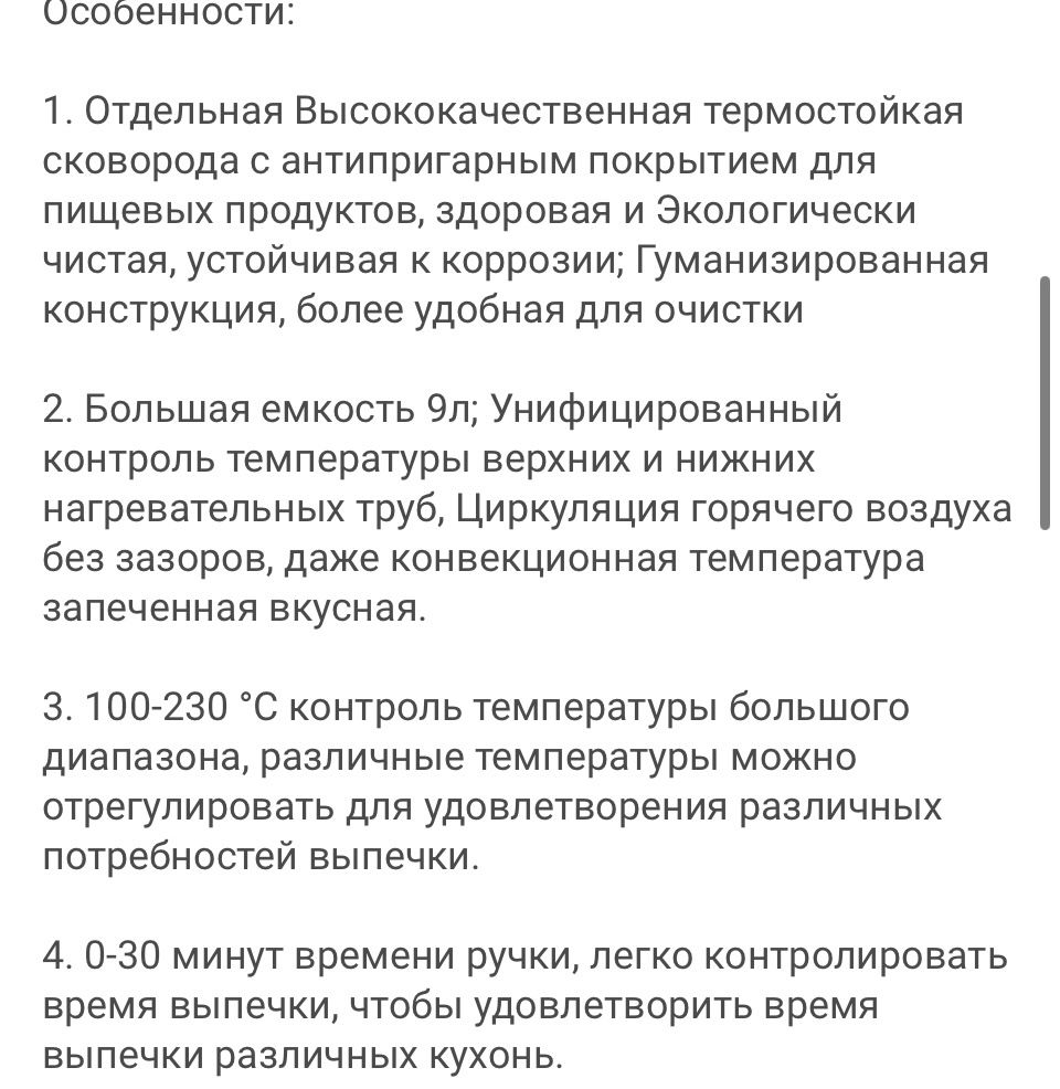 Продам духовку новую