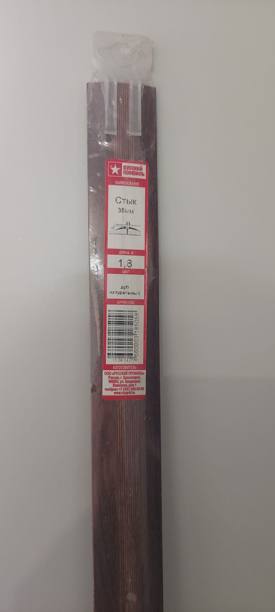 Продам стык 4 штука разные цветах