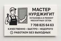 Москитные сетки, раздвижные наружные внутренные