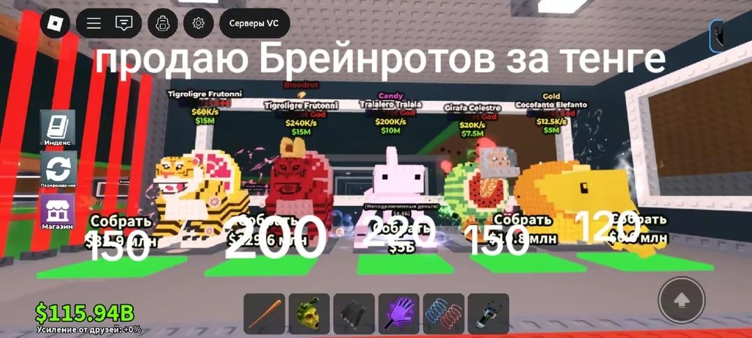 Укради брейнрот Роблокс