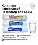 Продажа, установка, замена картриджей, ремонт фильтров для воды
