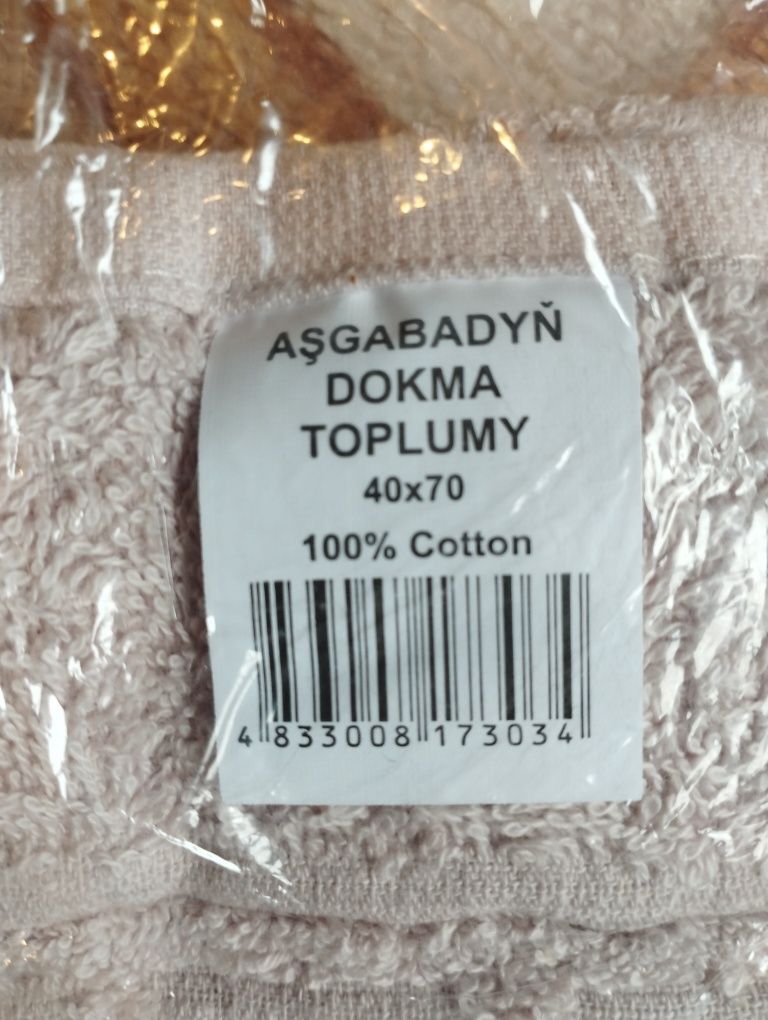 Полотенце на подарок