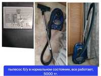 Пылесос б/у в нормальном состоянии