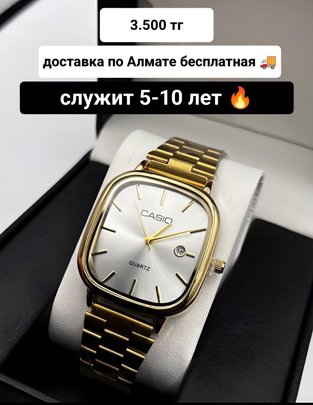 Casio часы. Служба 5-10 лет. Доставка по Алмате бесплатная.3500