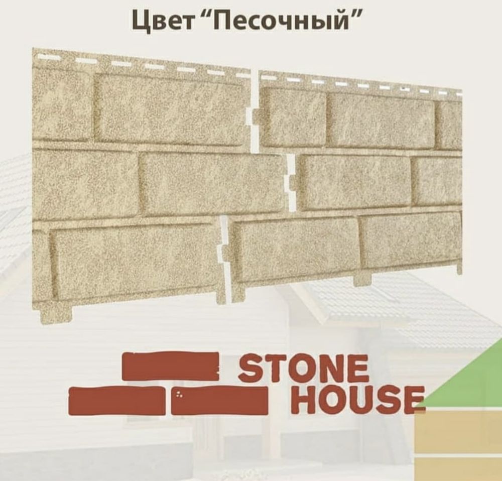 Фасадные панели «Ю-Пласт» Сайдинг под кирпич АКЦИЯ