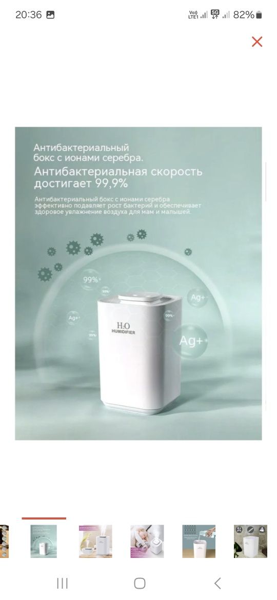 Увлажнитель воздуха
