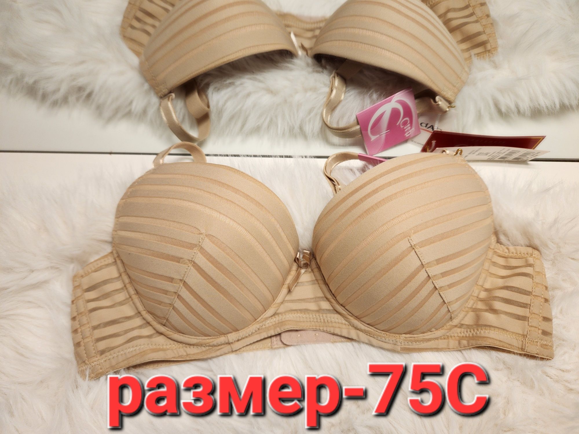Бюстгальтер новый