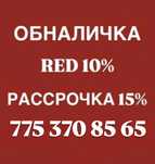 Деньги качественно!