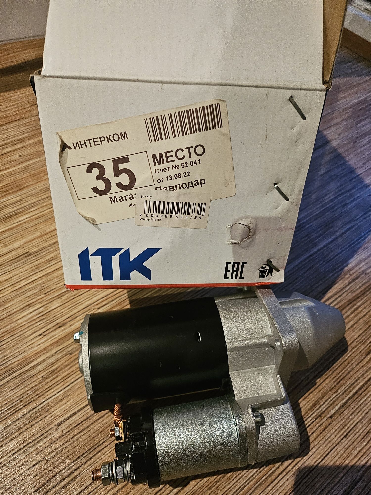 Продам стартер Лада Приора