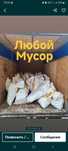 Вывоз мусора и грузоперевозки Актау