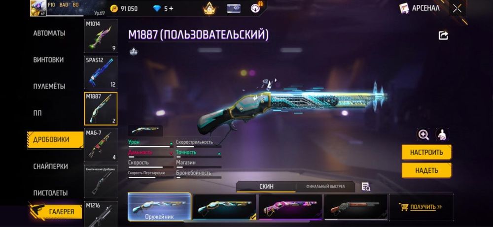 Продам аккаунт Free Fire