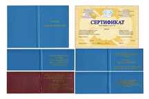 Корочки Свидетельство Вакансии Повара