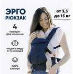 Эргорюкзак Omni 360