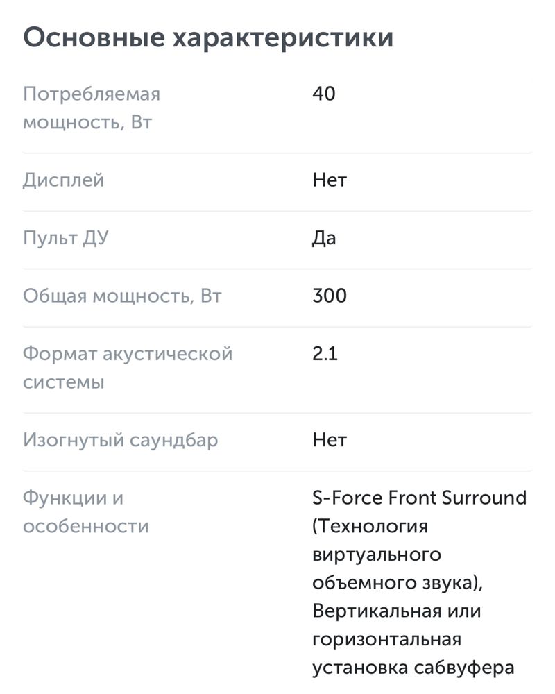 Саундбар Sony HT-CT290 — почти новый!