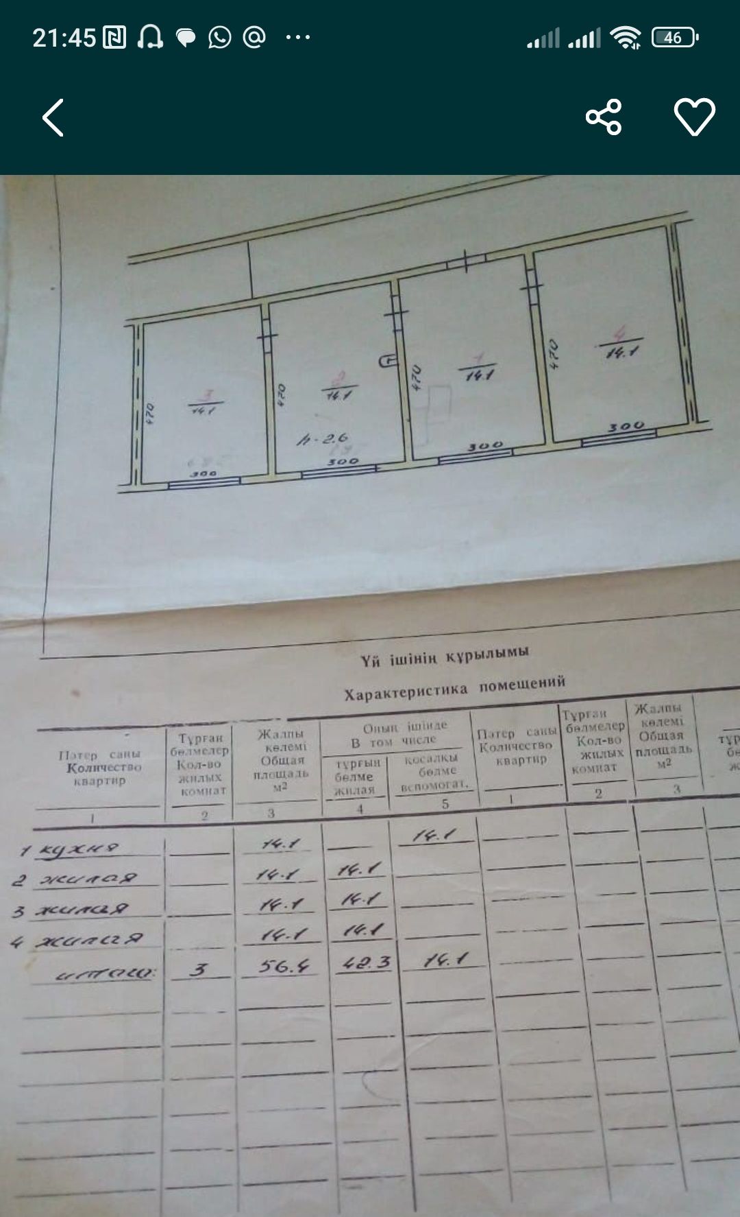 Продам квартиру барачного типа в селе Шамалган