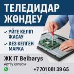 Ремонт телевизора