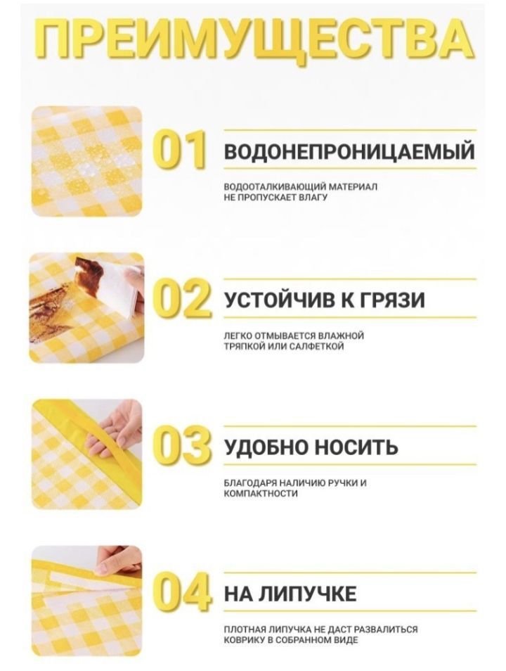 Коврик для пикника/пляжа
