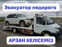Услуги эвакуатора