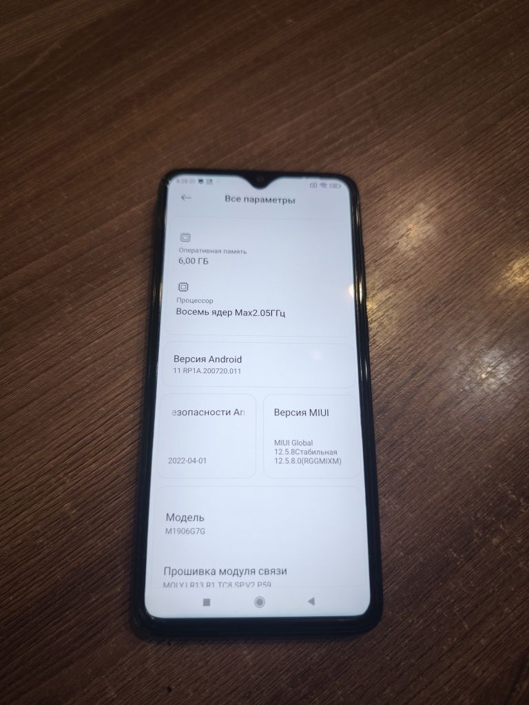 Смартфон Xiaomi Redmi Note 8 Pro