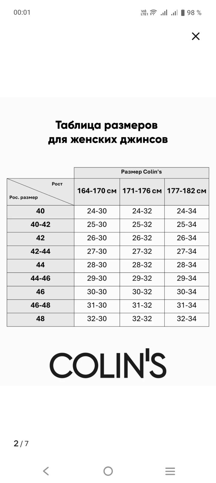 Джинсы Colin's женские