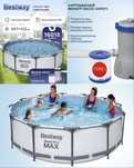 Бассейн 457/122 bestway Новый