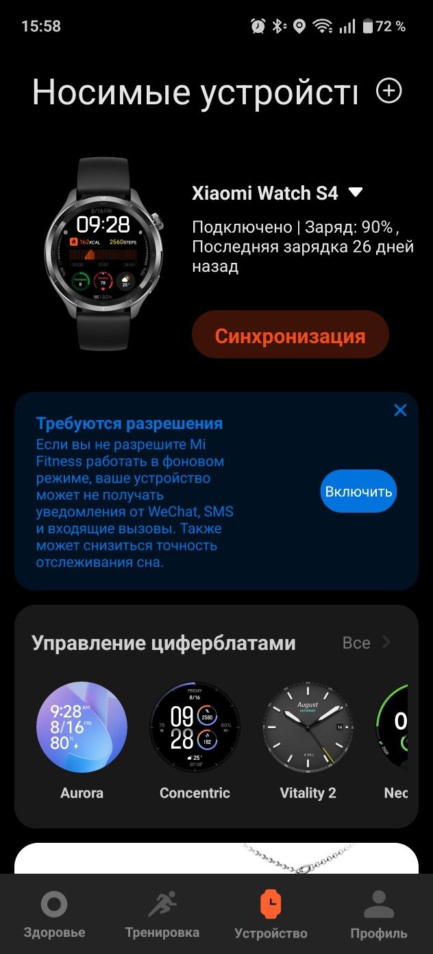 Xiaomi фитнеса часы