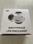 Вакуумный массажер