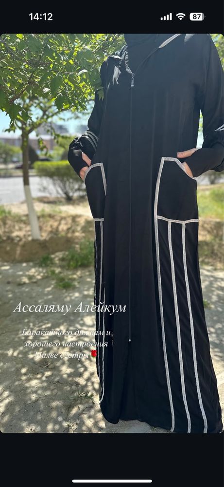 Джинсовая двойка и абайка