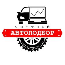 Автоподбор Автоэксперт