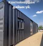 Бытовка, Жилые контейнера, Утепленные контейнера Вагончики