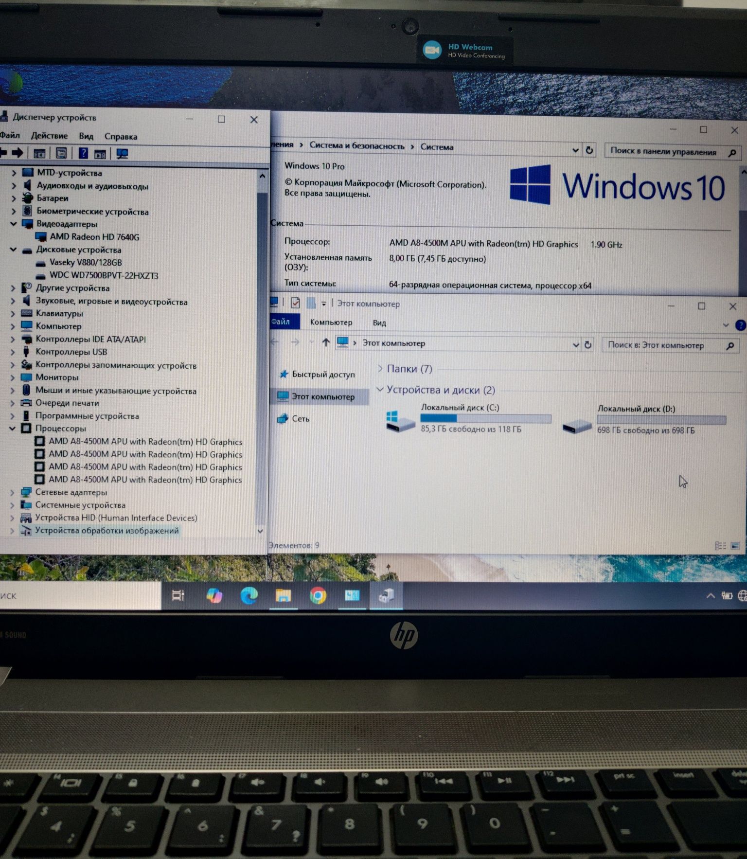 Ноутбук HP ProBook 4545s 4 ядра/8GB/SSD+HDD/Win10 в отличном состоянии