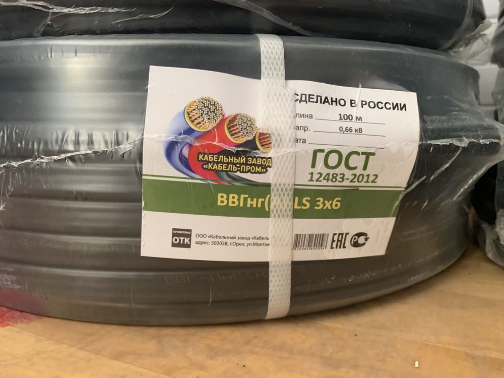 Кабель оптом !!! ввг 3*1.5 и 3*2.5 2*1.5 и 2*2.5
