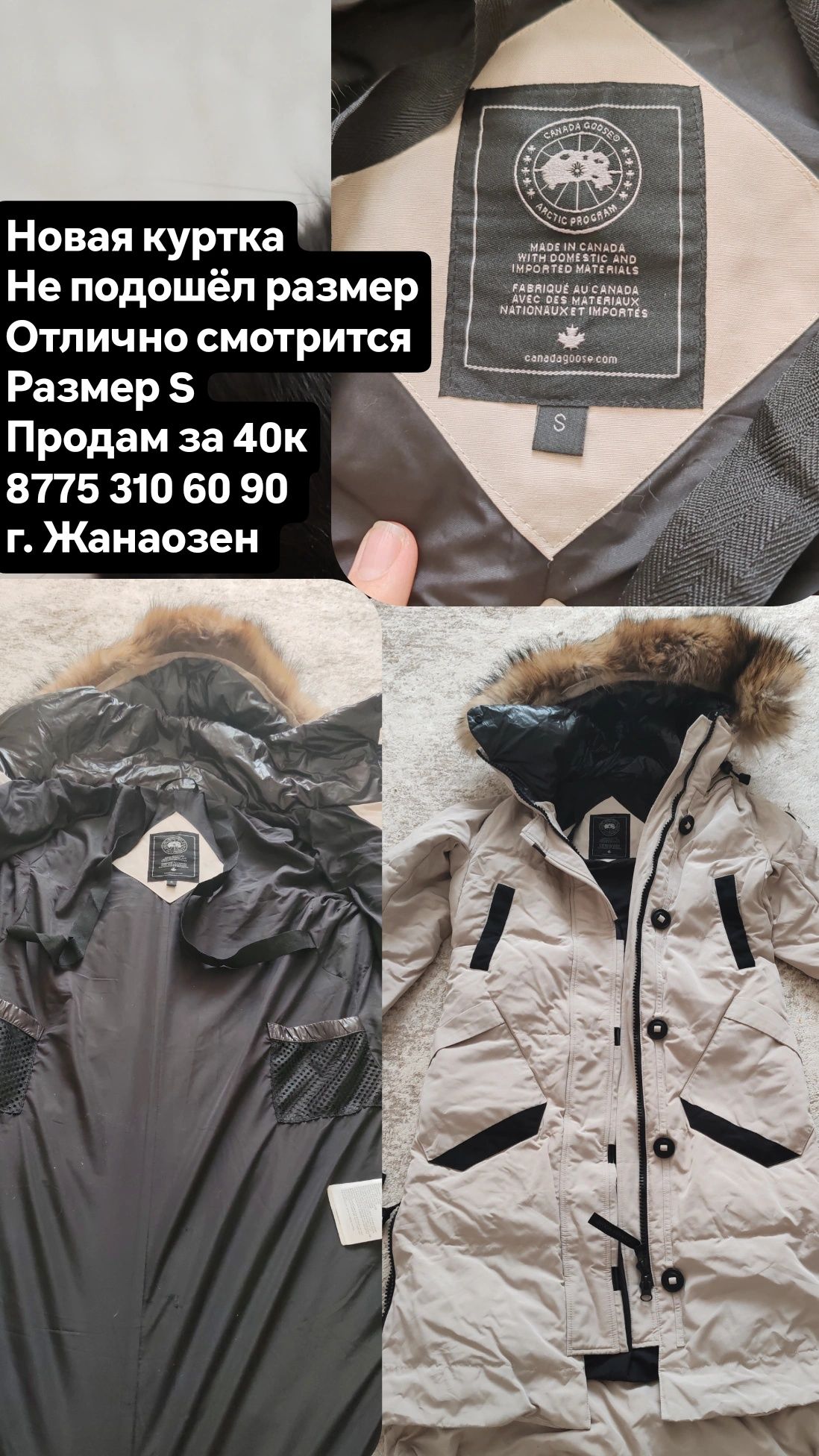 Продам новую куртку