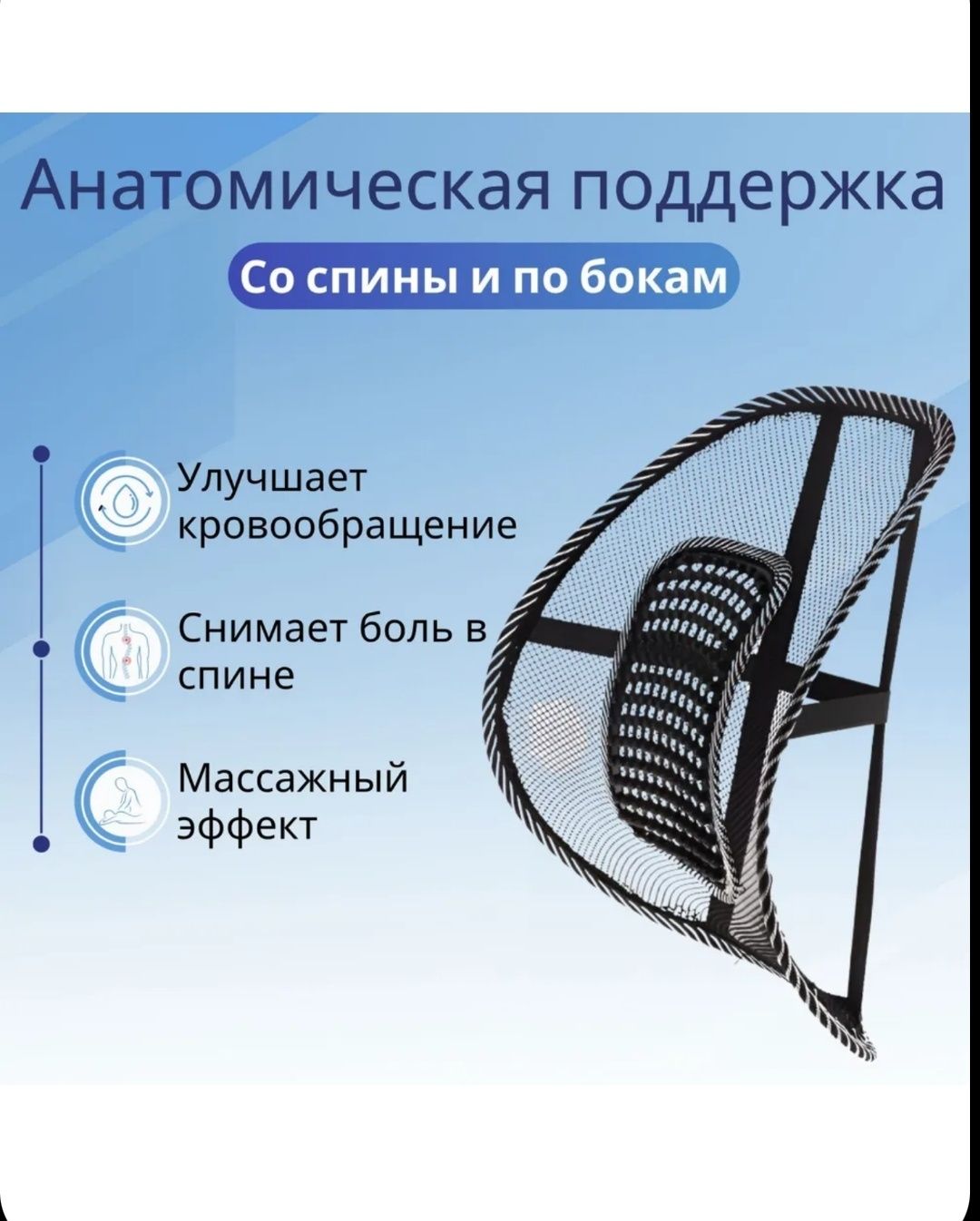 Подушка ортопедическая для кресела, стула  Корректор спины