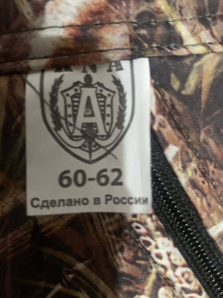 Охотничая форма, комуфляжная