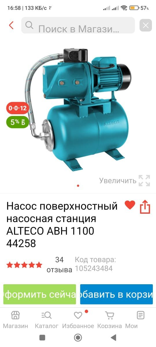 Насосная станция
