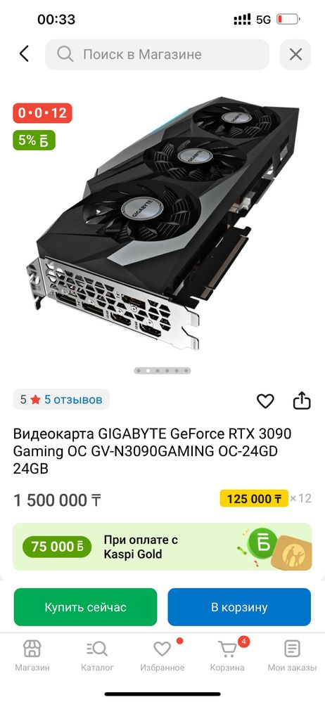 GIGABYTE GeForce RTX 3090 Gaming OC 24GB