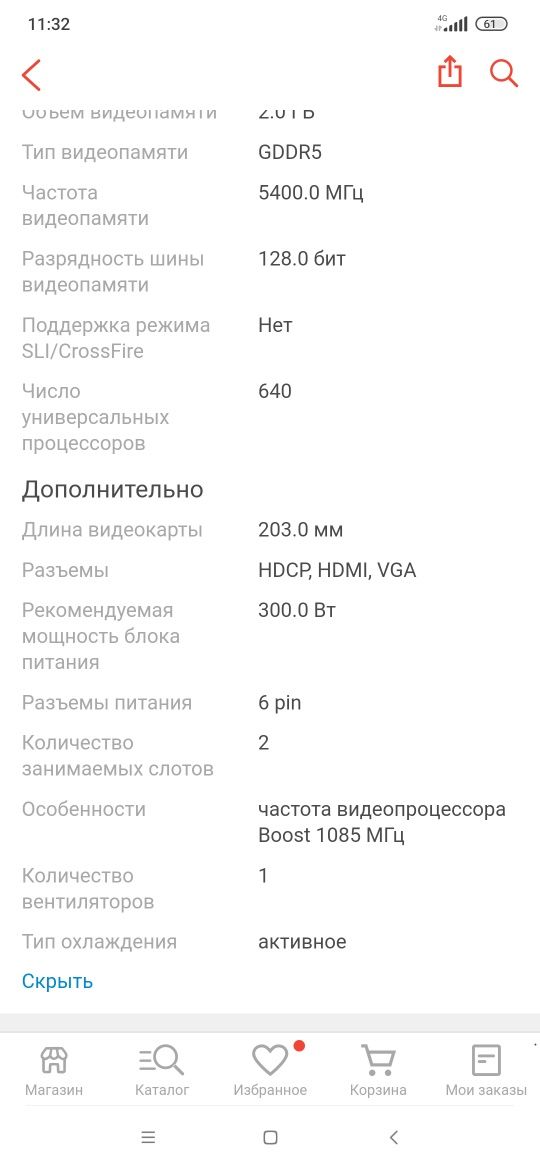 Видеокарта новая